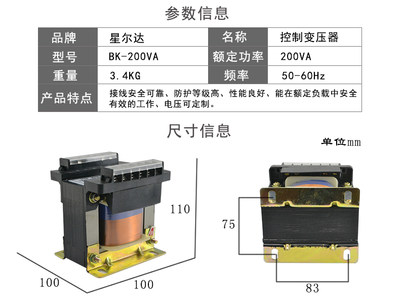 台禾隔离控制变压器BK-200VA 380V 220V转220v24v36v12v全铜200W