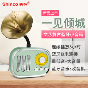 Shinco/新科 HC-31蓝大音量文艺复古蓝牙小音箱