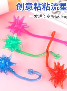 创意粘粘流星锤解压玩具彩色弹性伸缩整蛊小玩具男女通用减压神器