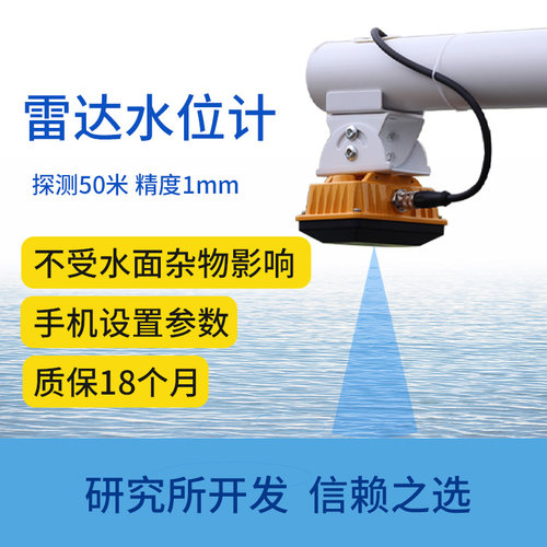 毫米波雷达水位计80G高频液位计