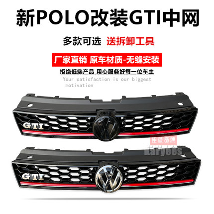 适用于11-18款大众POLO改装中网11-18款POLO改装GTI蜂窝运动中网