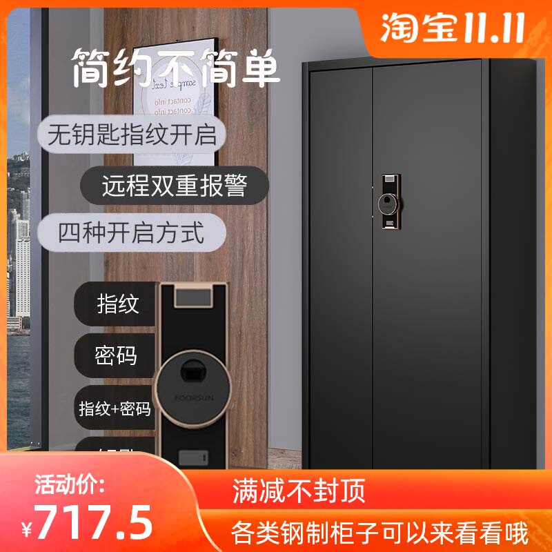 钢制加厚电子保密柜指纹密码文件柜办公财务资料柜带轮保险箱矮柜