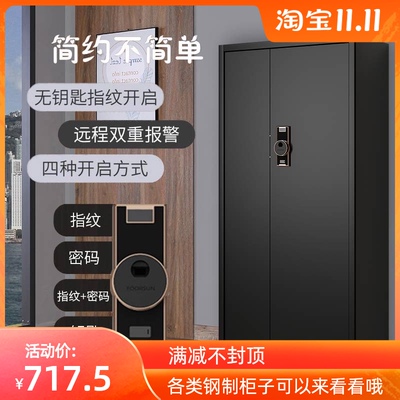 钢制加厚电子保密柜指纹密码文件柜办公财务资料柜带轮保险箱矮柜