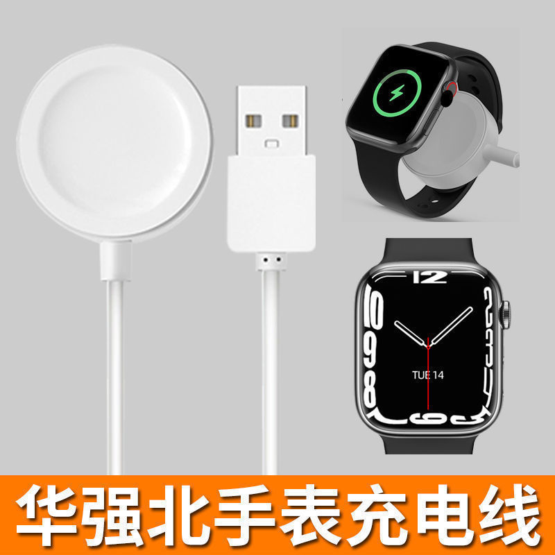 华强北s7智能手表充电器充电线磁吸HW37通用S6无线W37底座HW57pro