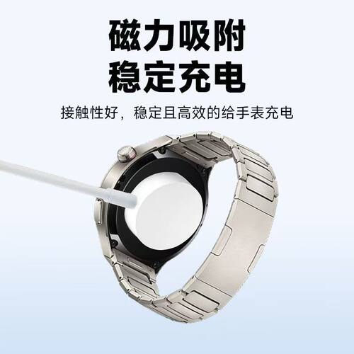 华强北X1PRO+手表充电器线wo3古风GT3保时捷非凡星球手表充电线