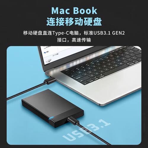 适用联想ZX1 ZX2 PS6移动硬盘数据线连接电脑USB3.2 Gen2高速传输