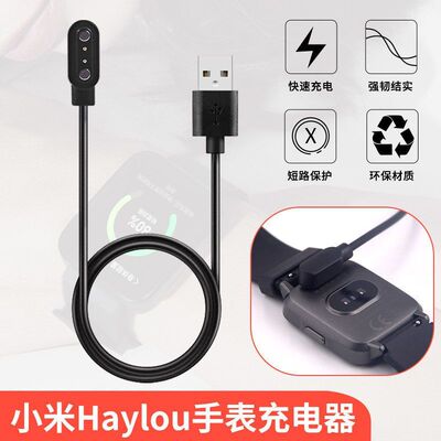 小米haylou LS01智能手表充电器LS02嘿喽haylou solar ls05充电线