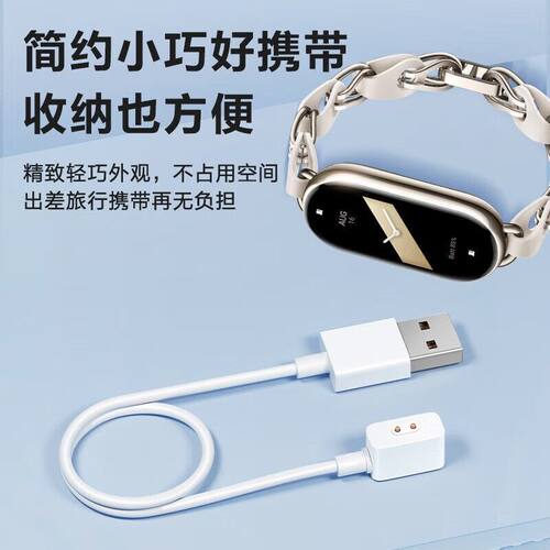 适用小米手环9\9Pro\8\8ProNFC充电线Redmi3\2红米watch4\3青春版