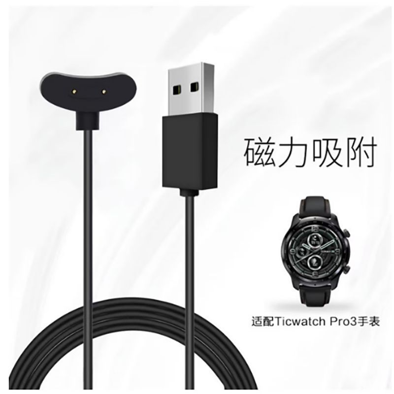 Tic watch pro3智能手表充电器 适用出门问问watch proX C2 S2 E3