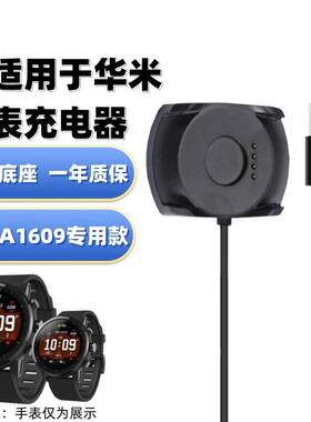 适用于Amazfit华米A1609手表充电器2代智能手表充电线磁吸底座