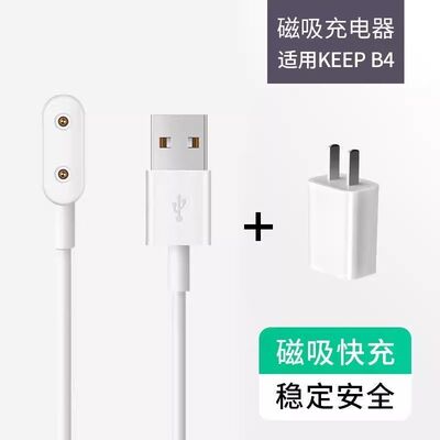 适用于keep手环b4充电器keepb4lite运动智能手环b3磁吸充电线快充