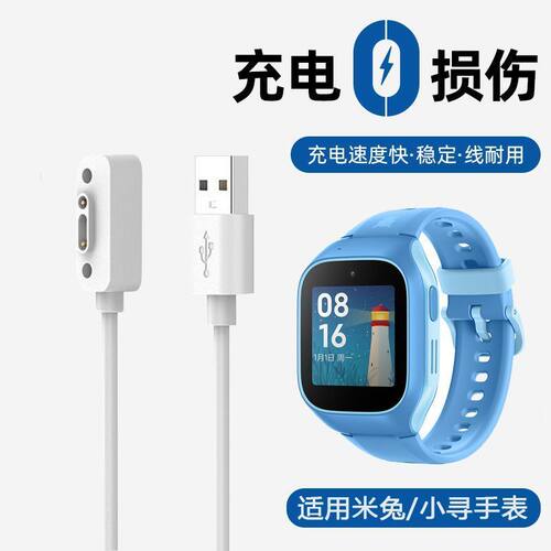适用米兔小寻X5儿童手表C7A磁吸充电线7\5C\6C\Yes3C\P3\P5\D1\T5
