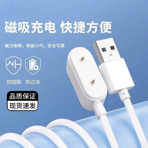 适用于荣耀亲选ROSSINI手表2i充电线磁吸通用型智能手表充电线