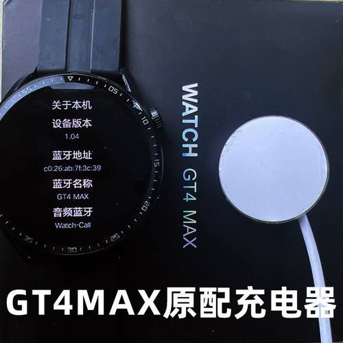 微穿戴GT4MAX智能手表充电器数据线新款Wear3pro底座华强北充电器