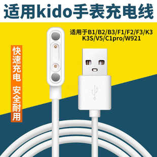 适用360乐视Kido儿童电话手表磁吸式充电线器B1B2B3/F1F2F3/K3/V5