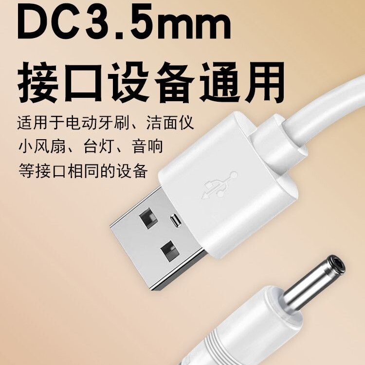 适用本博/早鱼/TCL/康佳/奥克斯/体脂重电子秤数据线充电线器通用图片