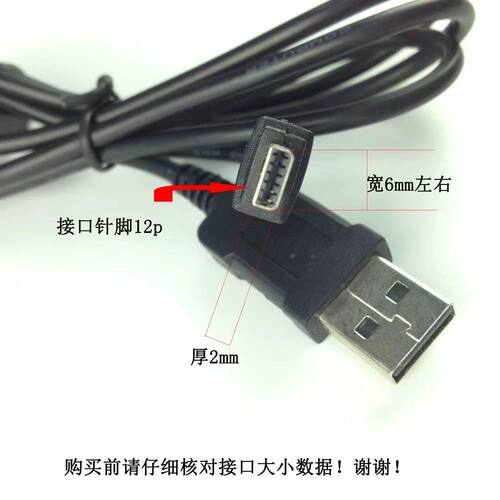 适用卡西欧相机数据线EX-Z80 Z85 Z90 Z100 Z150 USB充电线充电器