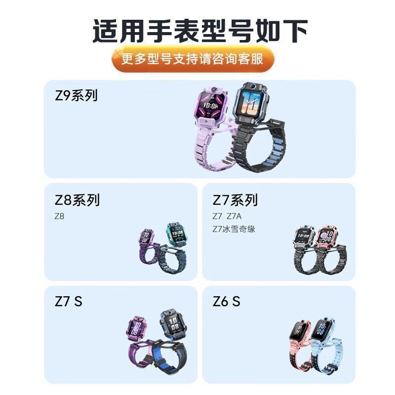 适用小天才儿童电话手表充电线原装Z10\Z9\Z8A\Z6Pro\Z7磁吸线