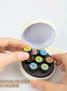 买2送1 精油分装瓶收纳包便携分装盒旅行包小号1ML2ML瓶