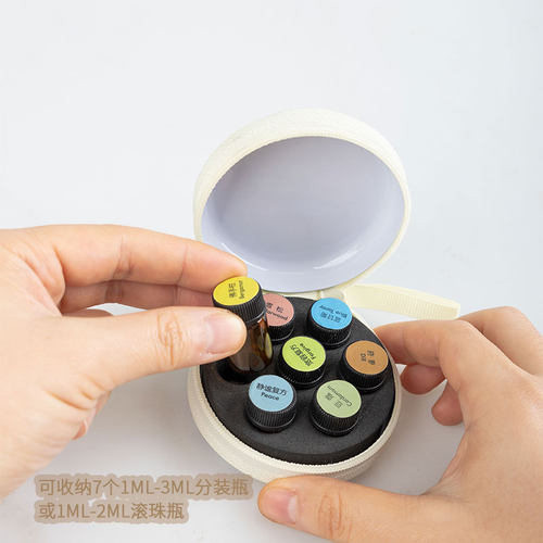 便携便携收纳盒送7个2ml分装瓶