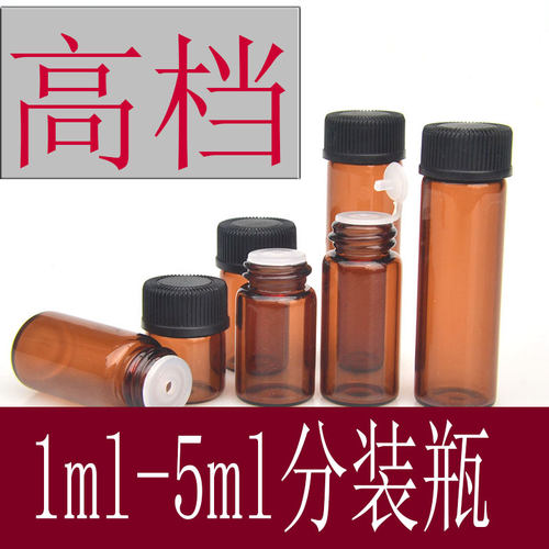台湾版红管优质精油分装瓶1235ML玻璃子母中孔塞空瓶香水瓶高档-封面