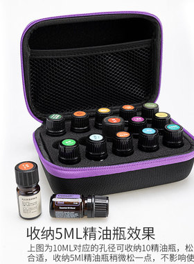 12支精油包15ML便携收纳盒10ML 5ML工具盒美乐家多特瑞悠乐芳适用