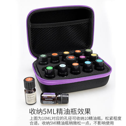 多孔径防震精油包收纳包精油宝宝