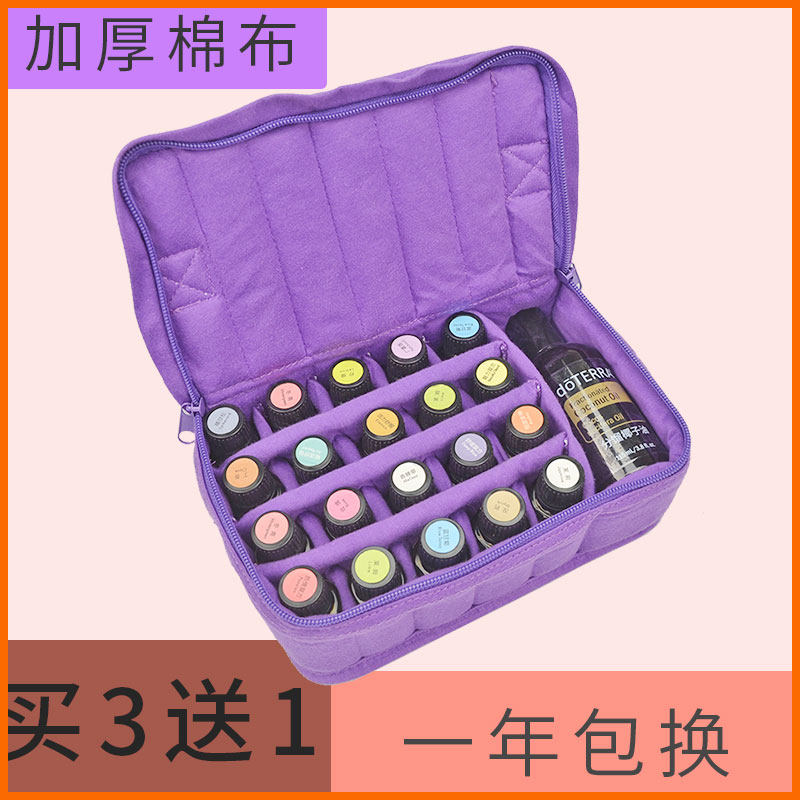 防震便携精油收纳包收纳包收纳