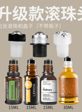 18牙精油瓶滚珠头 不带瓶替换 钢珠 黑色走珠按摩 15ML精油瓶配件
