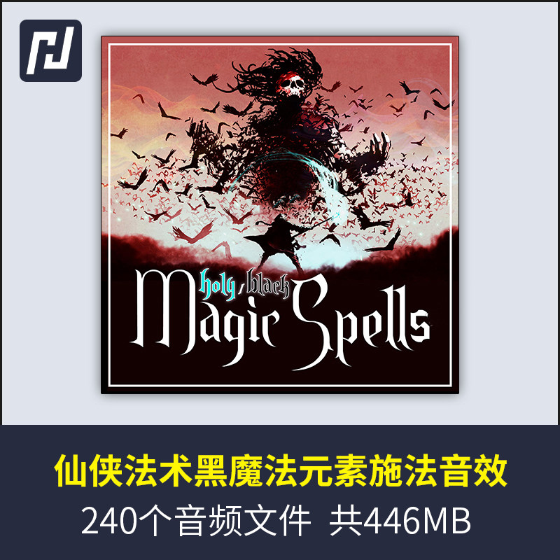 奇幻仙侠法术施展动作设计多元素施法攻击运动命中的声音和音效