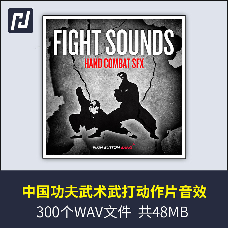 武术比赛展演打斗比试的动作招式音效声音,专业的电影级音效素材