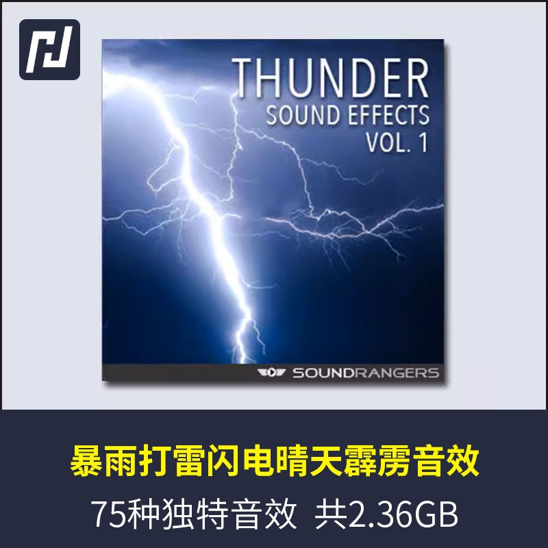 打雷下雨闪电的声音音效轰隆隆的雷声大雨暴雨雷雨交加晴天霹雳