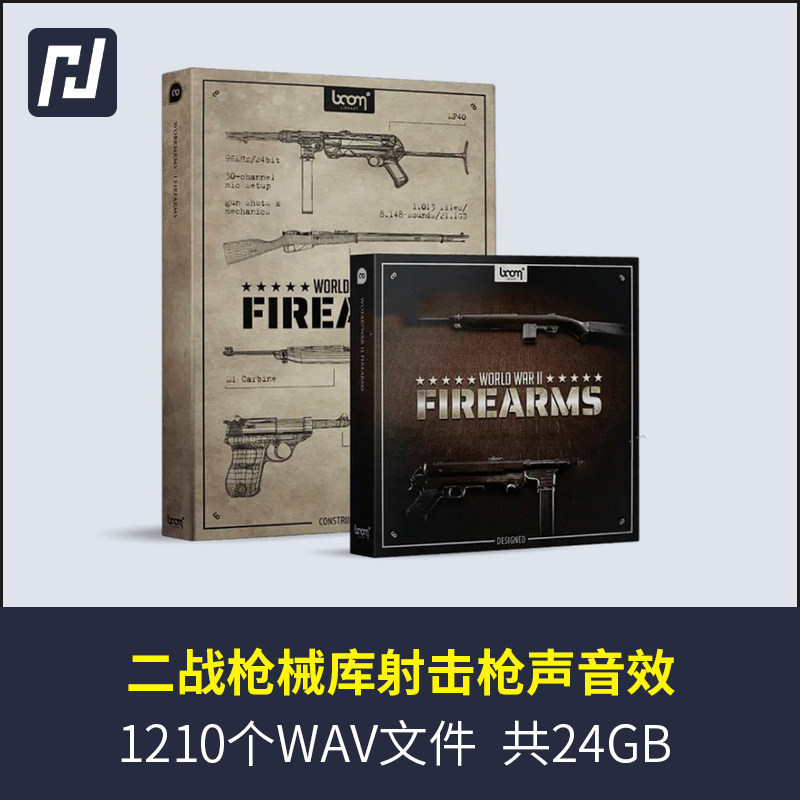 二战时期的各种枪支和枪械射击子弹填充发射枪声填充的声音和音效