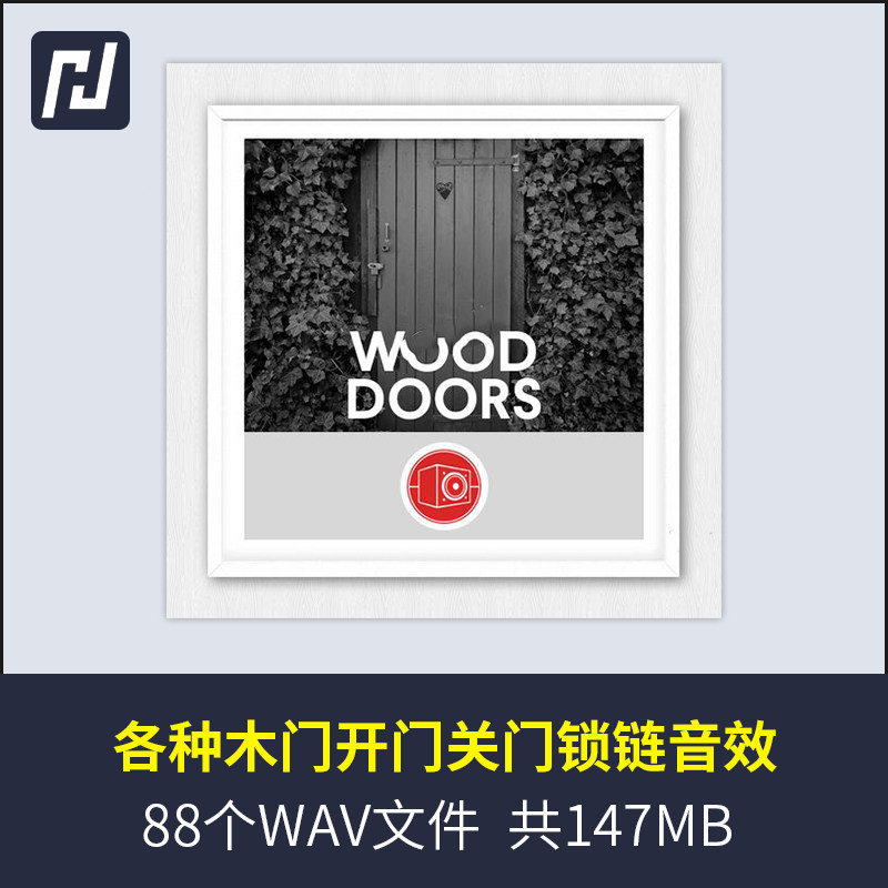 各种各样的木门发出的声音,开门关门摩擦旋转吱吱声门栓音效素材