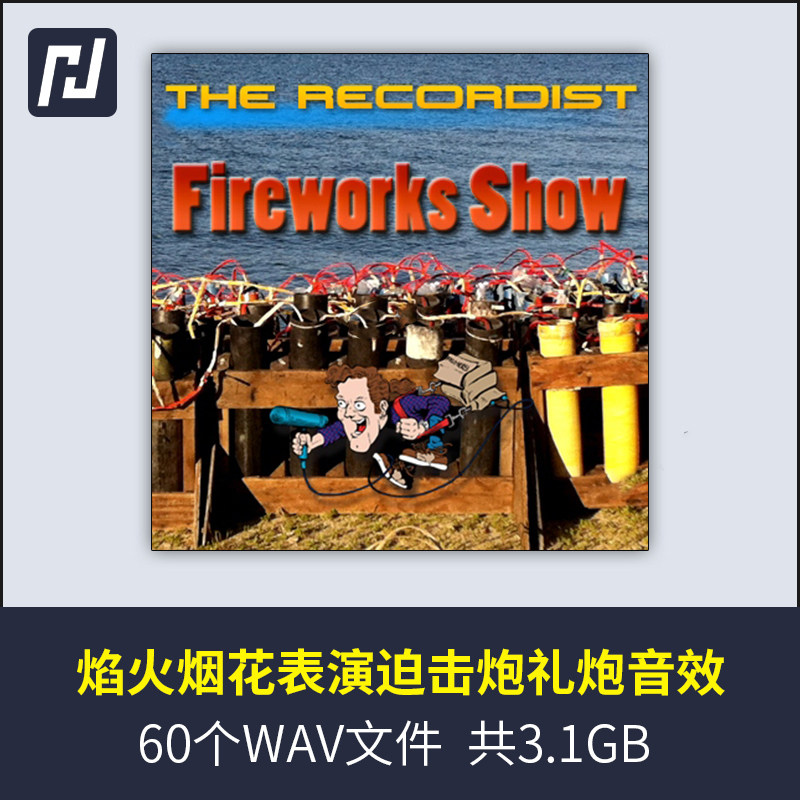 高品质实录焰火烟花礼花礼炮发射设计素材/源文件