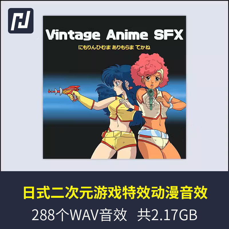 日式日本二次元游戏动画动漫特效的声音,二次元混剪音效声音设计