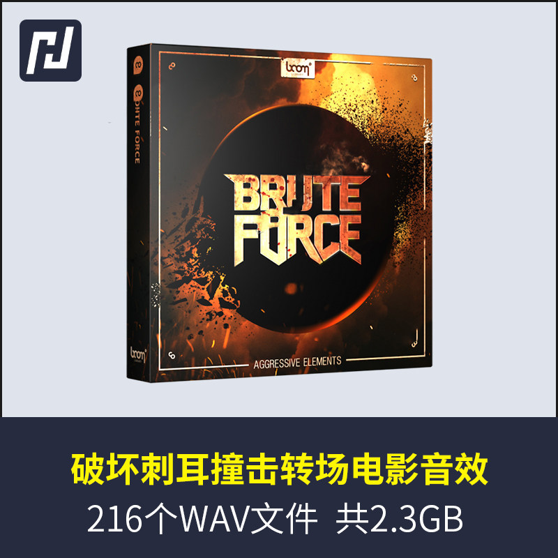 各种能量碰撞迸发有力有深度的打击撞击震撼转场能量电影级的音效