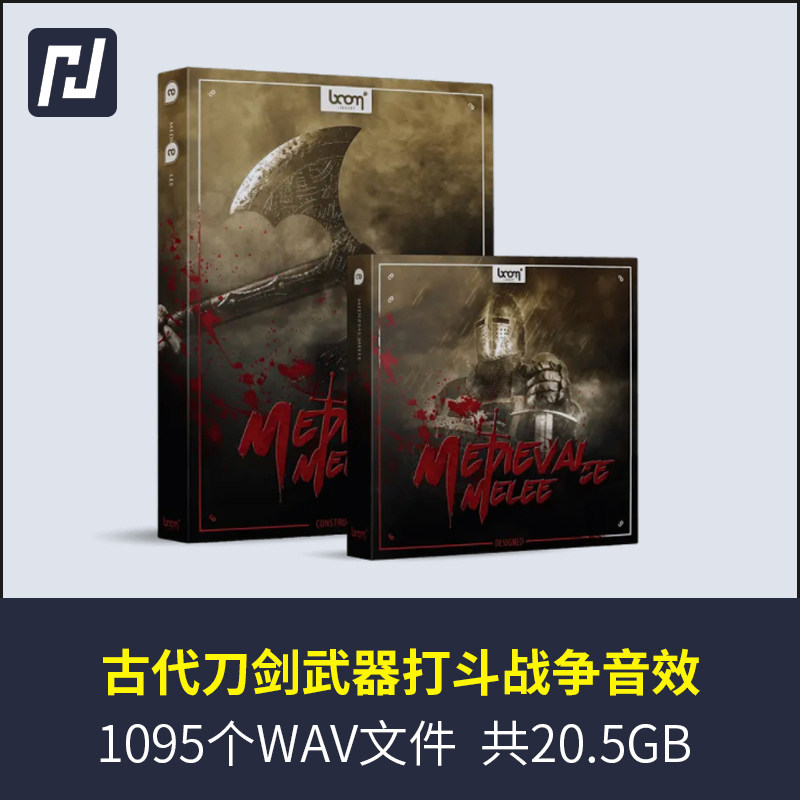 古战场古代冷兵器时代刀剑斧子盾牌盔甲棍棒武器打斗碰撞战争音效