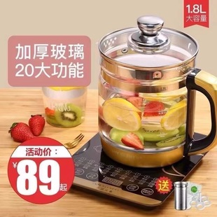 家用1.8L多功能炖煮一体煮茶壶花茶壶煎药壶 德国养生壶2024新款