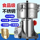 德国商用2500大容量不锈钢药材研磨机五谷三七万能破碎磨粉机打粉