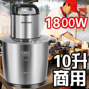 德国品牌新款 2000w大功率家用商用大容量绞肉机搅菜辣椒草药蒜蓉