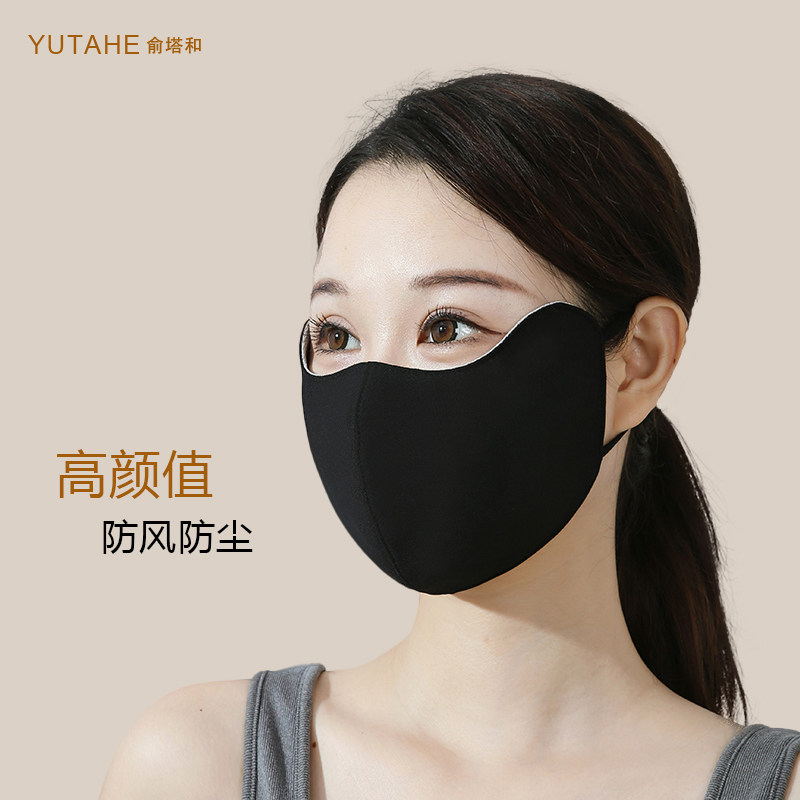 3d立体春秋季保暖护眼角防晒口罩男女可水洗透气防风防尘纯棉面罩