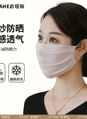 夏季冰丝口罩薄款女大脸黑色防晒防紫外线高颜值遮阳面罩骑行透气