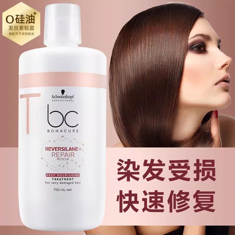 正品施华蔻护发素发膜倒膜女烫染其它护发