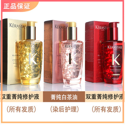 卡诗白茶鱼子酱玫瑰受损护理发油