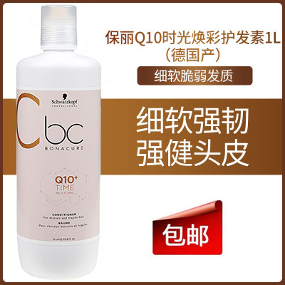 护发素施华蔻进口修复强韧护发素