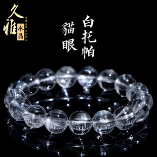 久雅水晶 天然猫眼白托帕石圆珠手链 白色托帕宝石散珠手串 批发