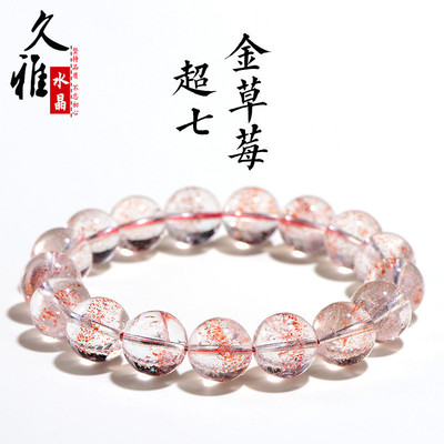 久雅水晶 天然金草莓晶圆珠手链 老矿超七金色草莓草莓晶散珠手串