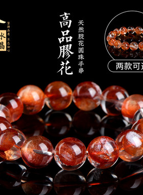 久雅水晶 天然高品红胶花圆珠手链  新品红色胶花手串 厂家直销