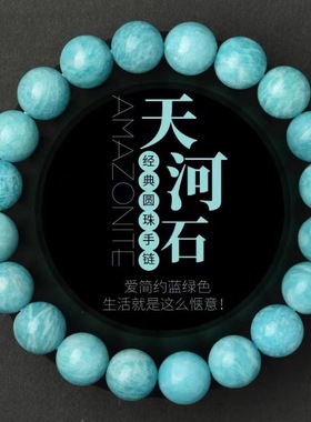 老矿天河石玉髓手串单圈小巧女生饰品手串百搭小清新情侣礼物